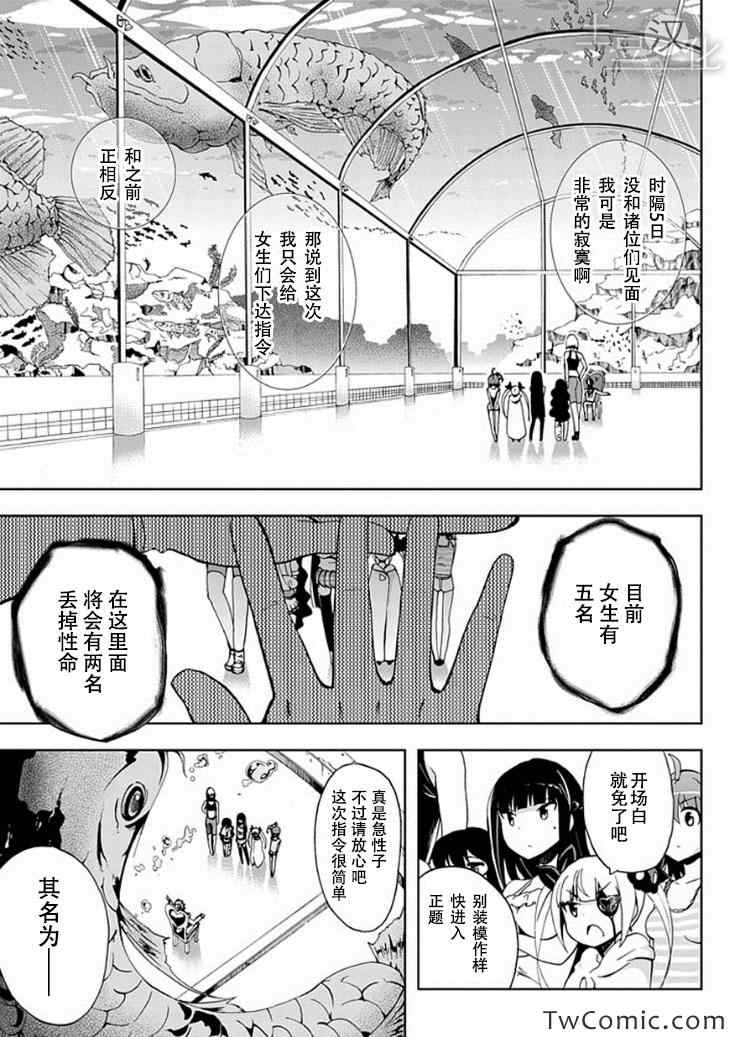 《人类补完计划》漫画 016集