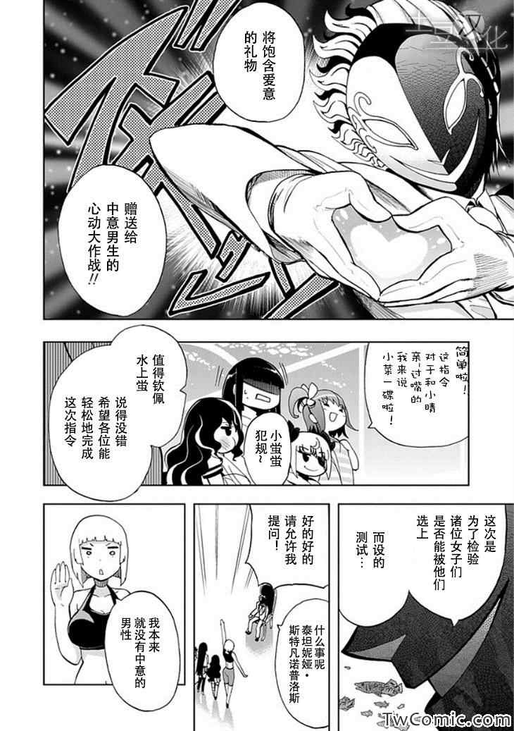 《人类补完计划》漫画 016集