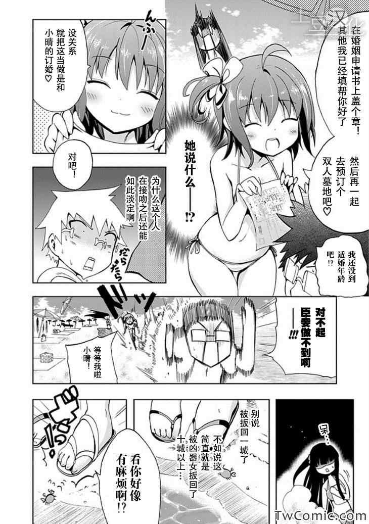 《人类补完计划》漫画 016集