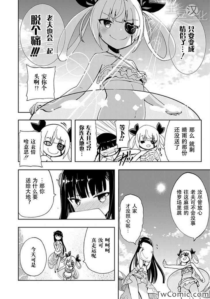 《人类补完计划》漫画 016集