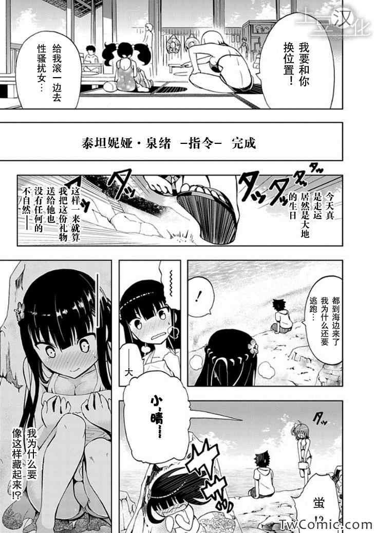 《人类补完计划》漫画 016集