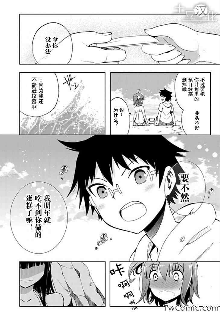 《人类补完计划》漫画 016集