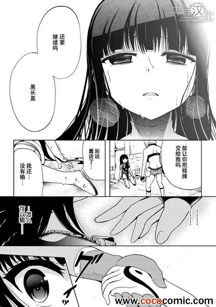 《人类补完计划》漫画 013集