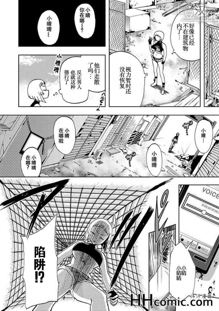 《人类补完计划》漫画 012集