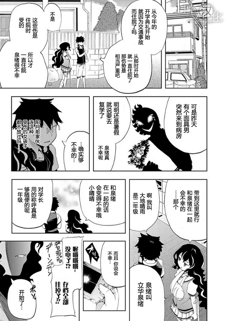 《人类补完计划》漫画 010集