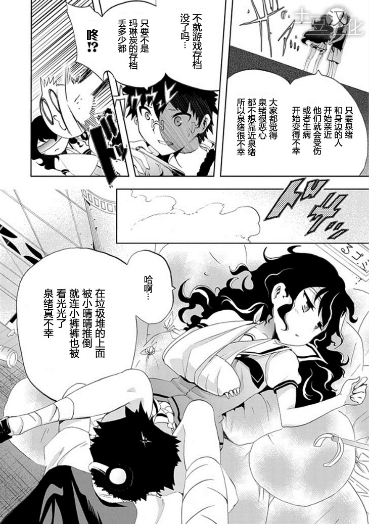 《人类补完计划》漫画 010集