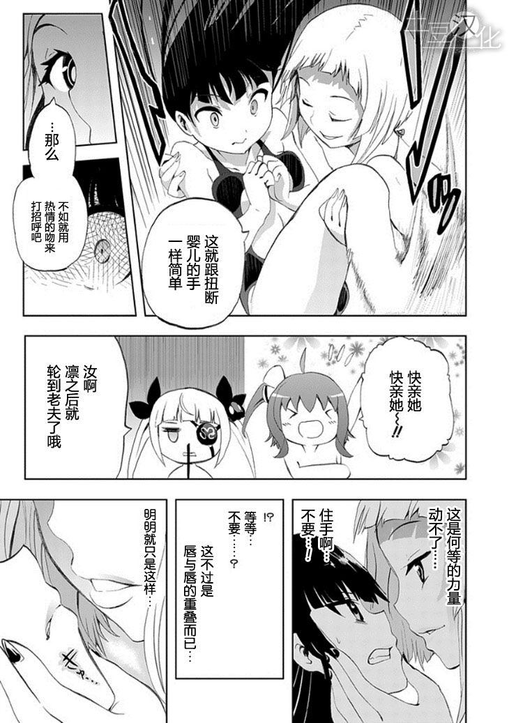 《人类补完计划》漫画 010集