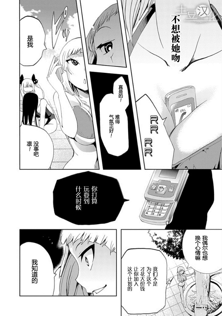 《人类补完计划》漫画 010集