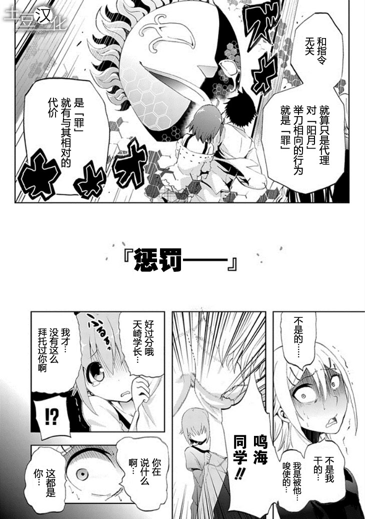 《人类补完计划》漫画 009集