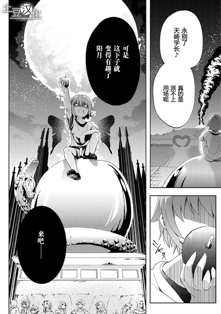 《人类补完计划》漫画 009集