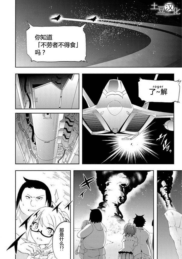 《人类补完计划》漫画 009集