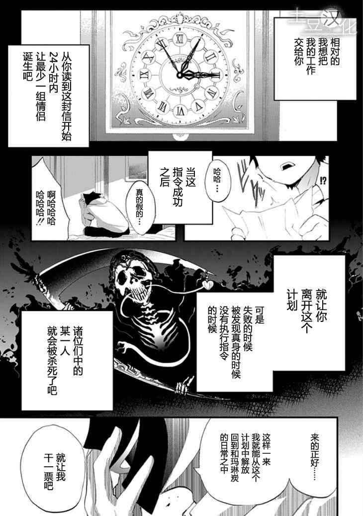 《人类补完计划》漫画 007集