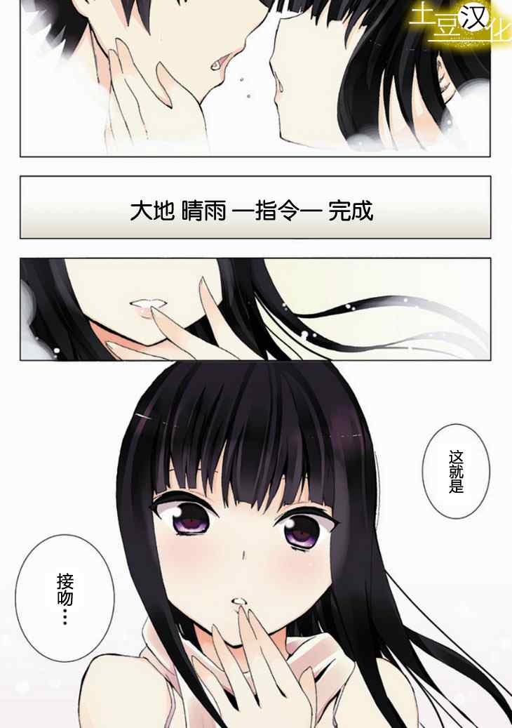 《人类补完计划》漫画 004集