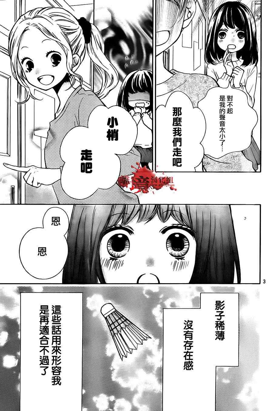 《绝叫学级》漫画 成为恶魔之日56集