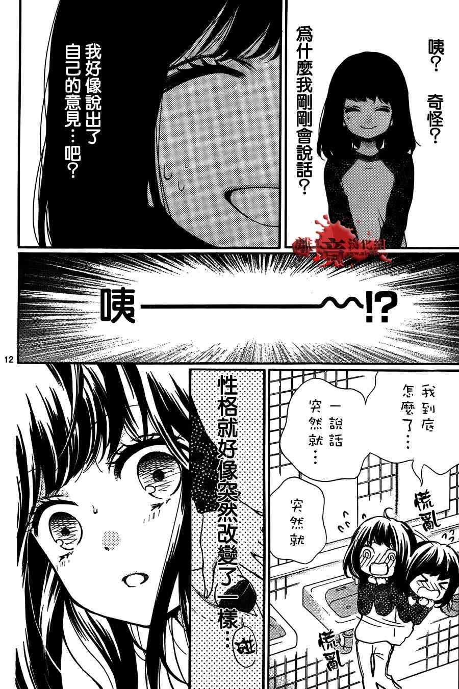 《绝叫学级》漫画 成为恶魔之日56集