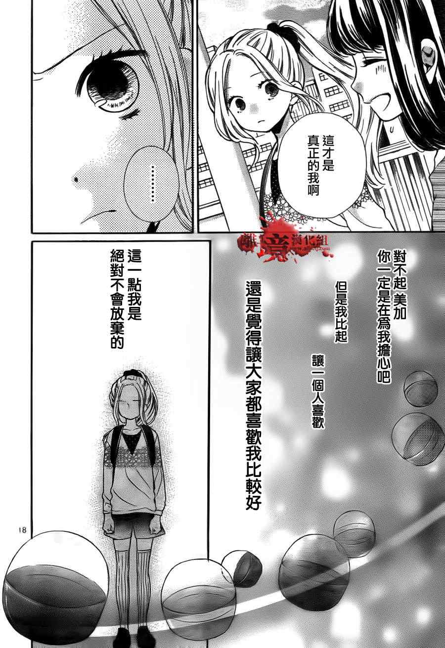 《绝叫学级》漫画 成为恶魔之日56集