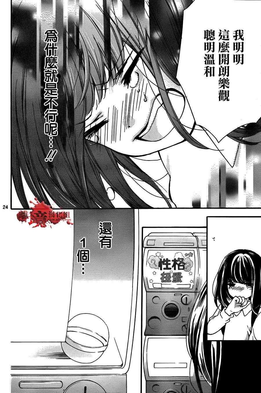 《绝叫学级》漫画 成为恶魔之日56集