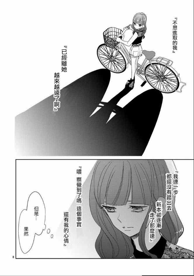 《超青春姐弟S》漫画 025集