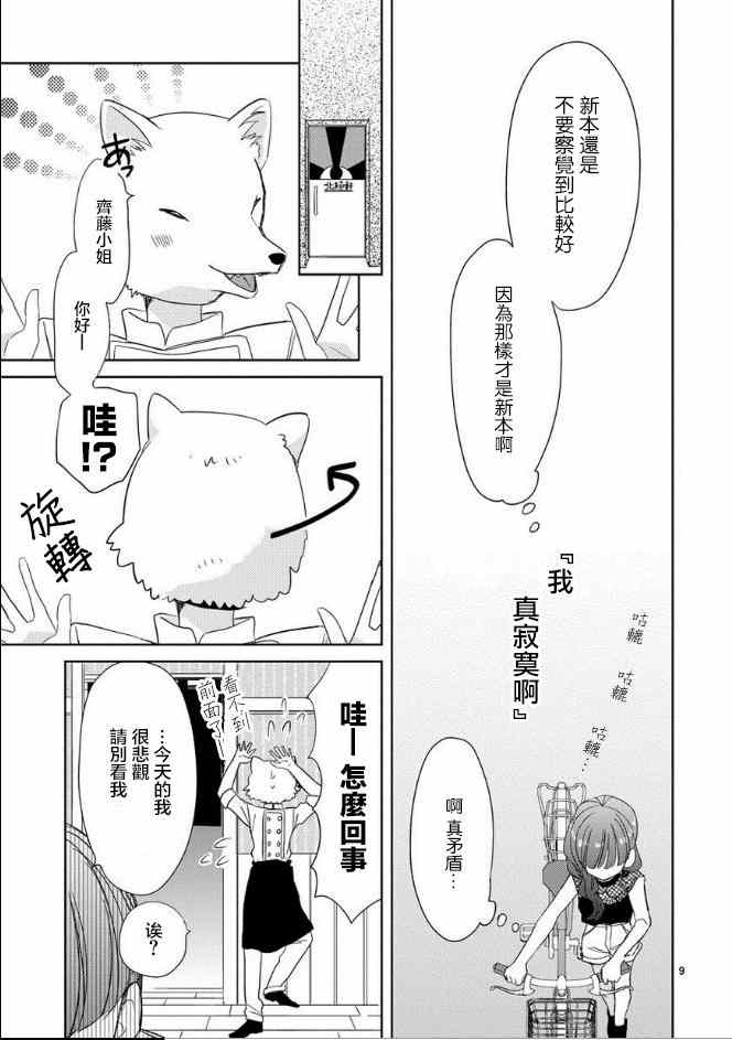 《超青春姐弟S》漫画 025集