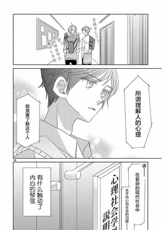 《超青春姐弟S》漫画 031集