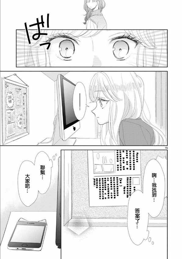 《超青春姐弟S》漫画 049话