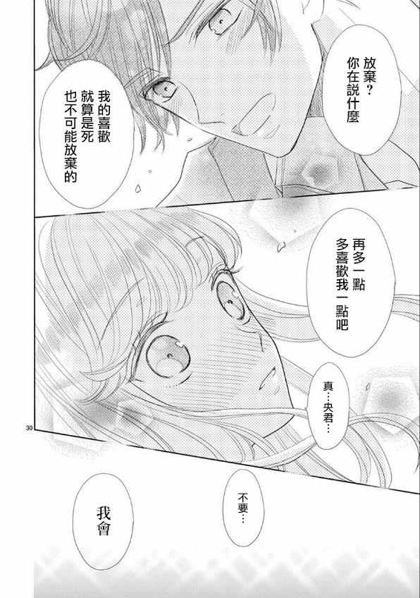 《超青春姐弟S》漫画 053话