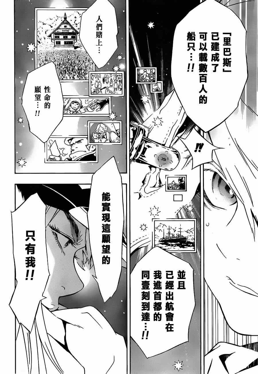 《信蜂》漫画 87集