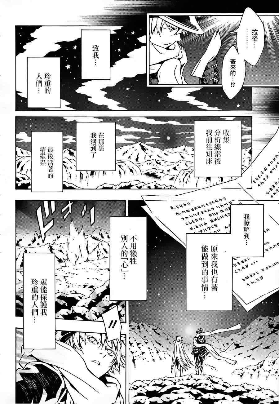 《信蜂》漫画 83集