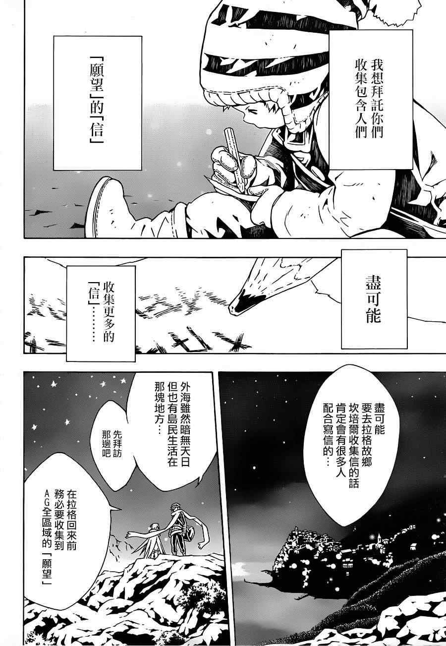 《信蜂》漫画 83集