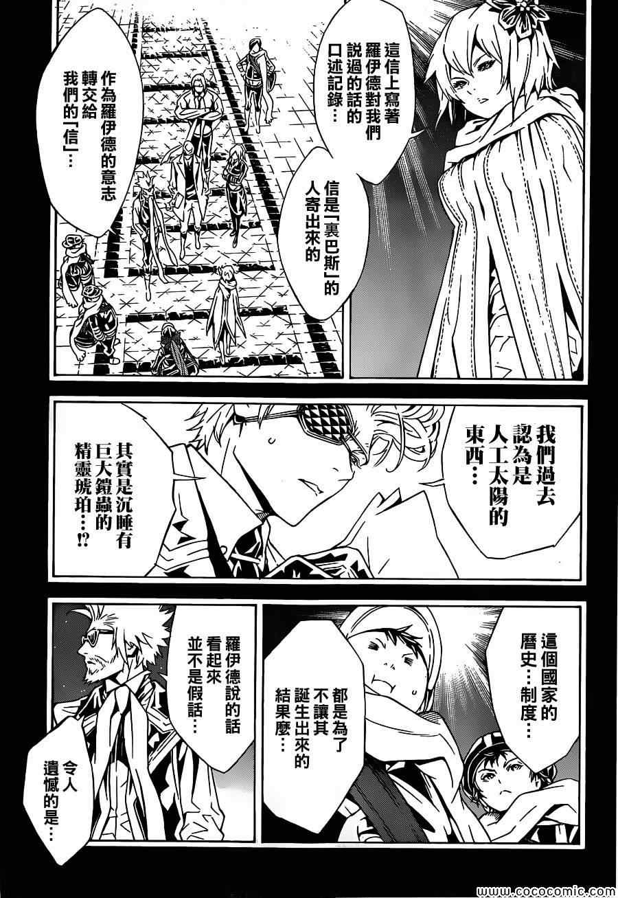 《信蜂》漫画 82集