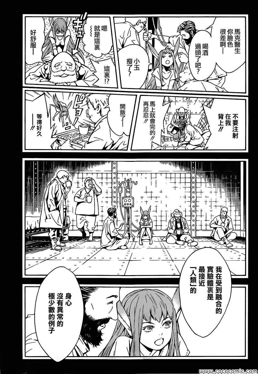 《信蜂》漫画 82集