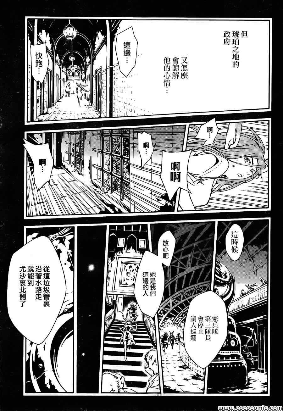 《信蜂》漫画 82集