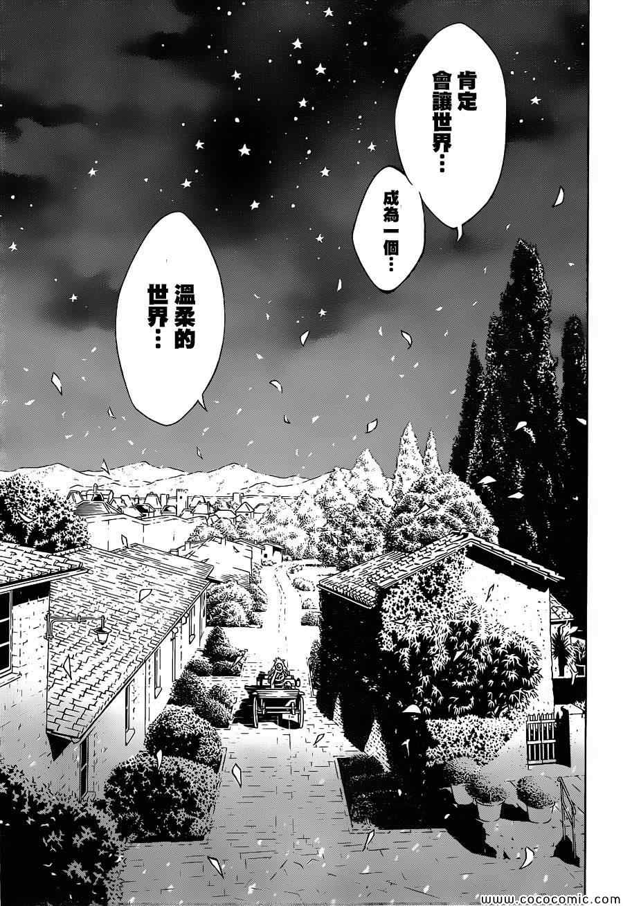 《信蜂》漫画 82集