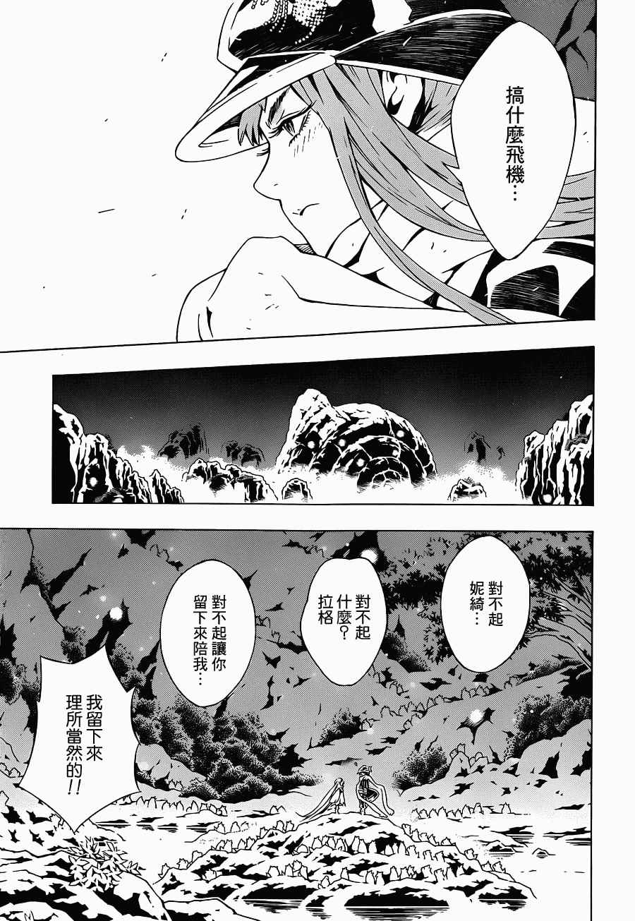 《信蜂》漫画 81集