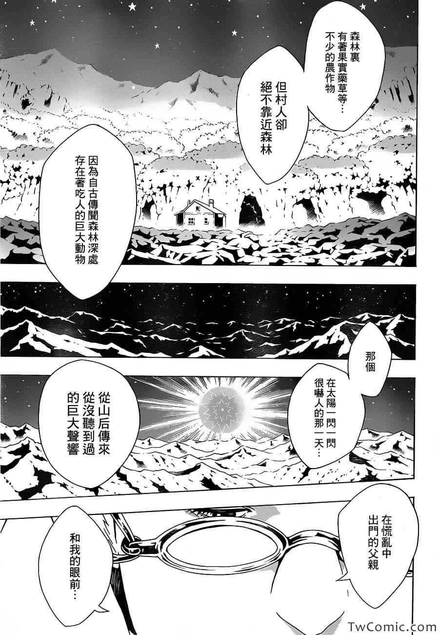 《信蜂》漫画 74集