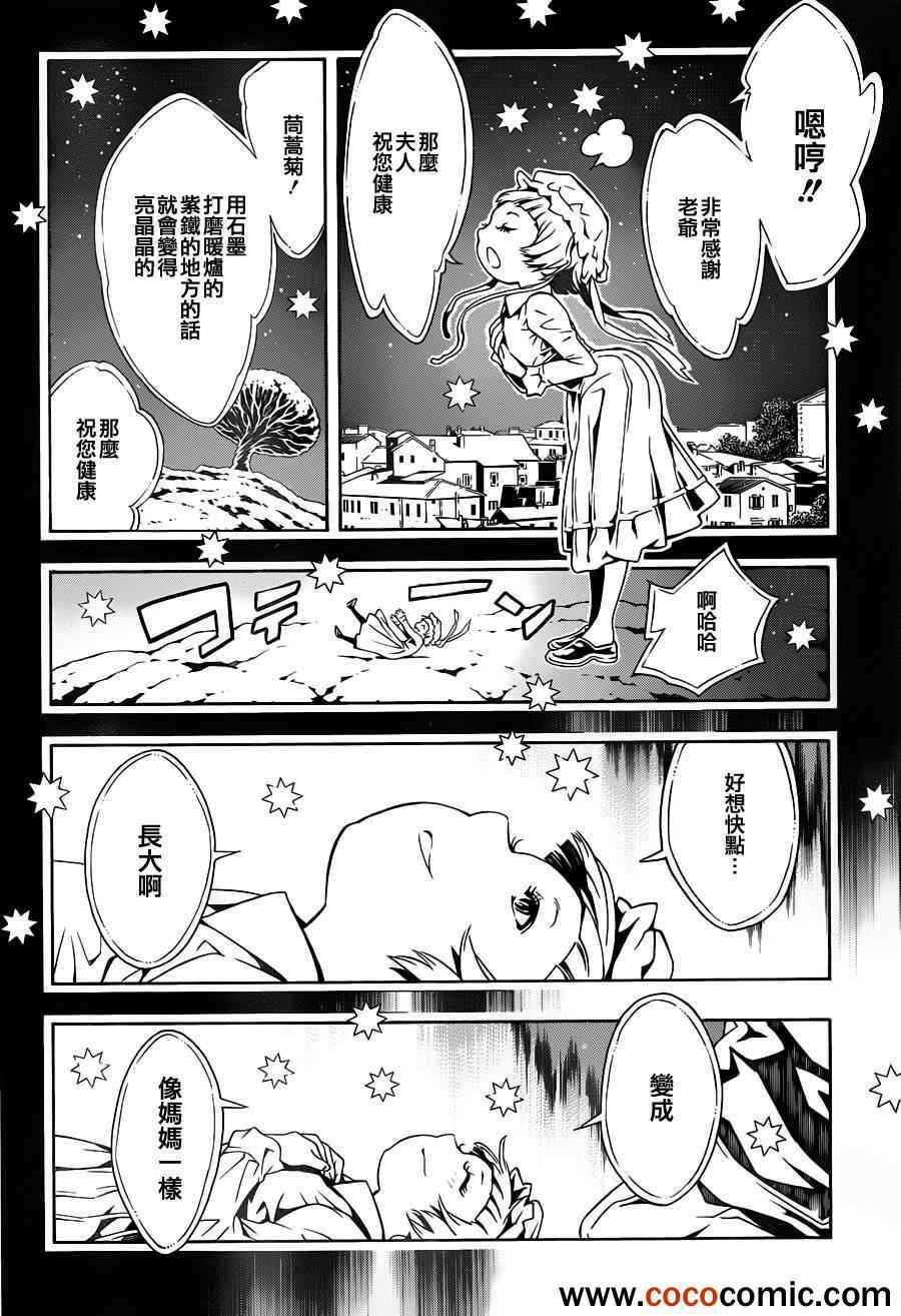 《信蜂》漫画 73集