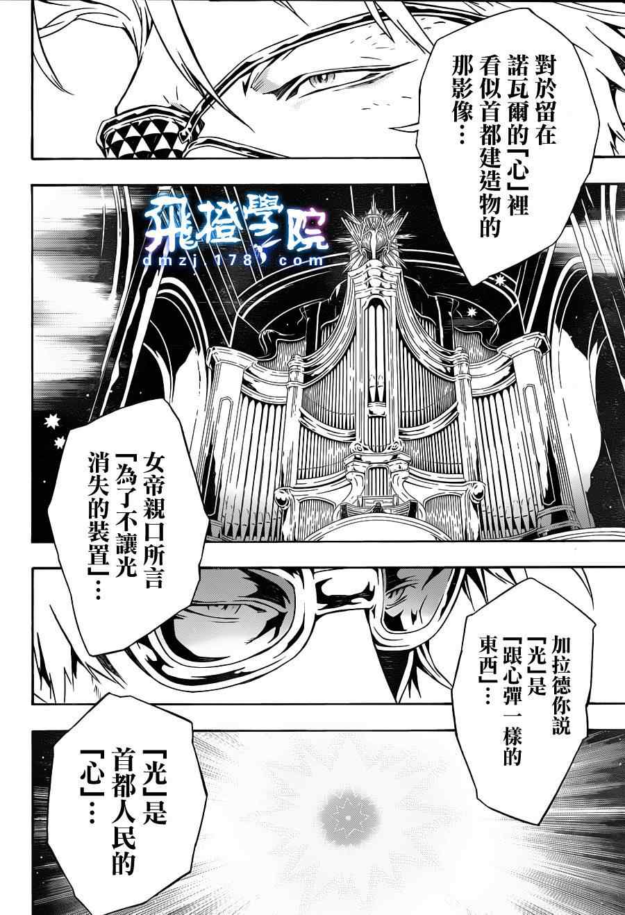 《信蜂》漫画 71集