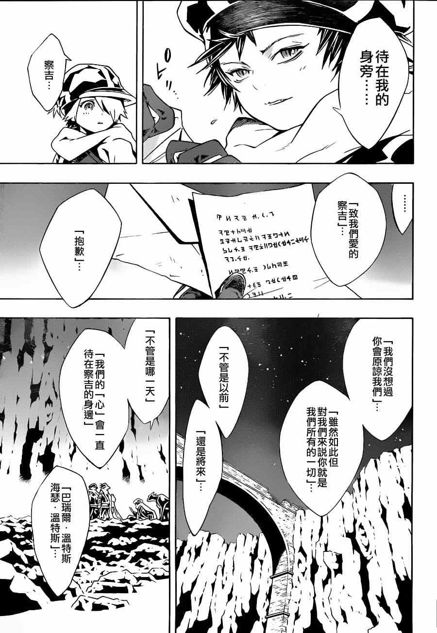 《信蜂》漫画 70集