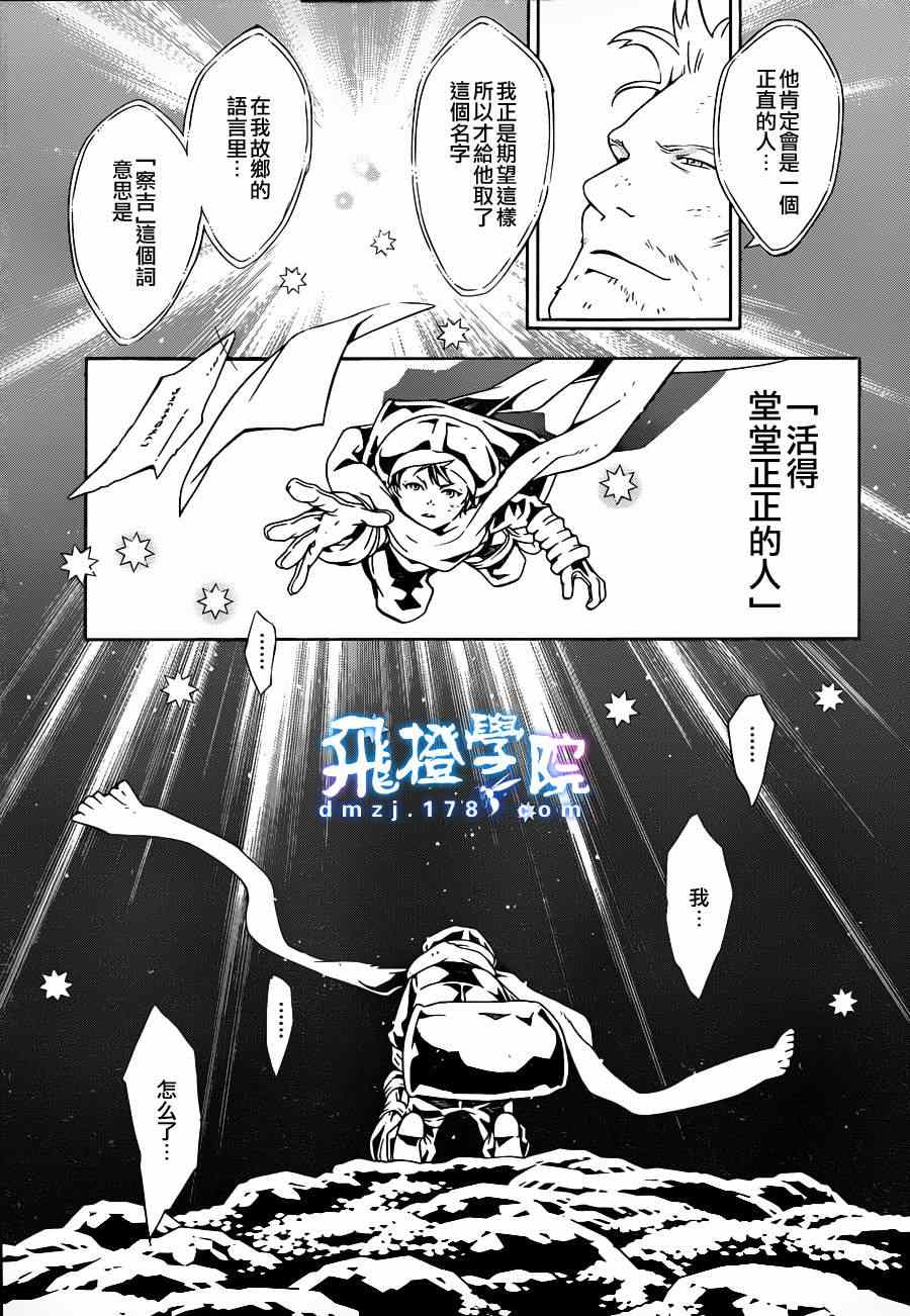 《信蜂》漫画 70集