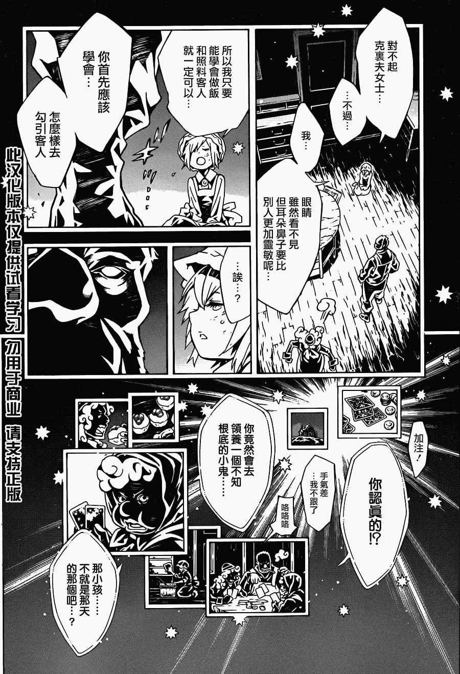 《信蜂》漫画 69集