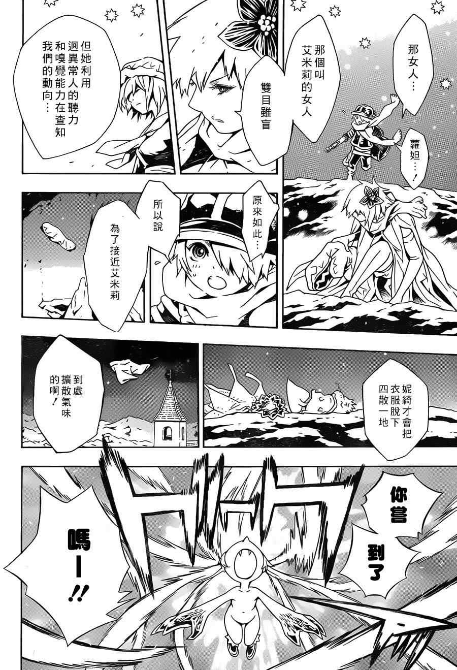 《信蜂》漫画 68集