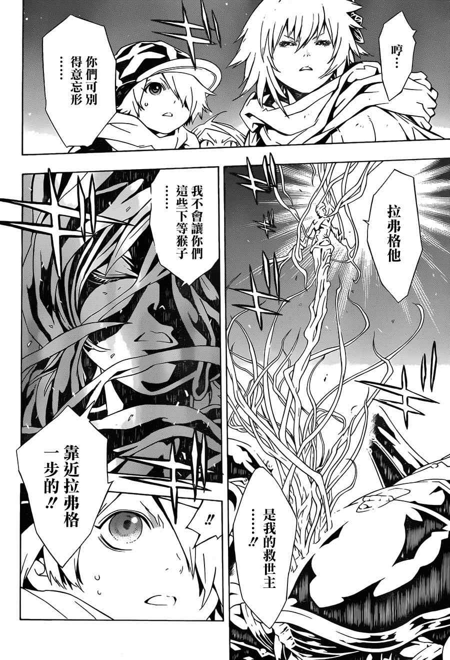 《信蜂》漫画 68集