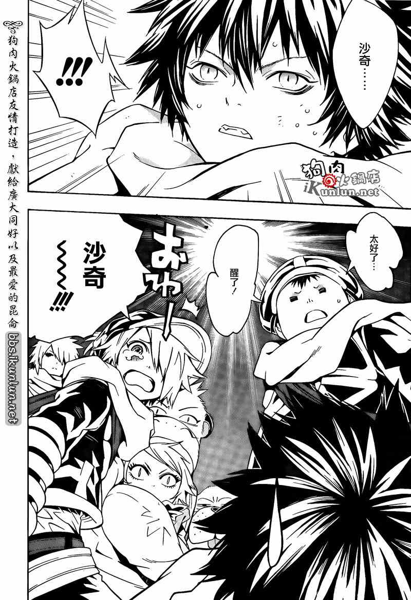 《信蜂》漫画 66集