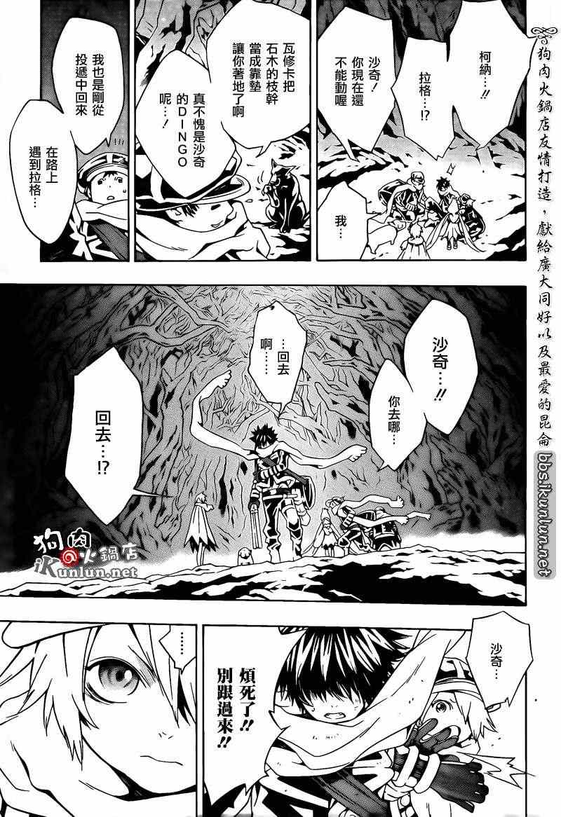 《信蜂》漫画 66集