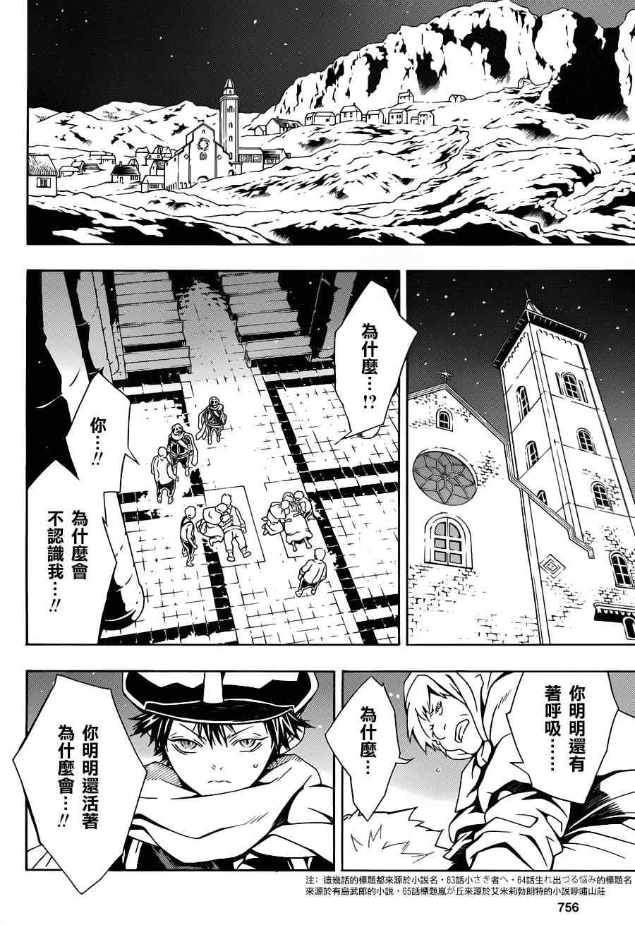 《信蜂》漫画 65集