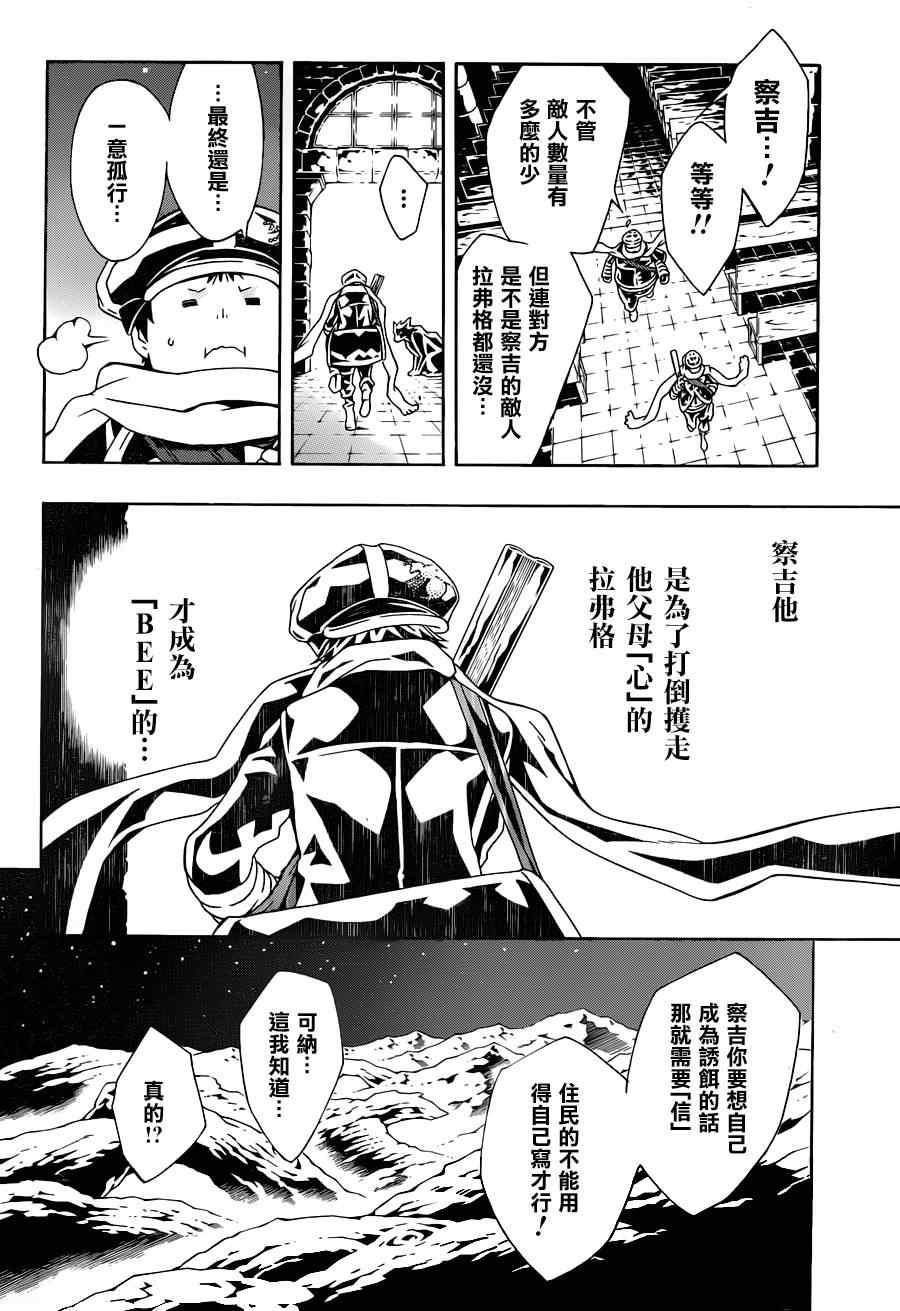 《信蜂》漫画 65集