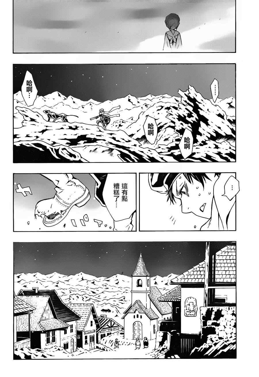 《信蜂》漫画 65集