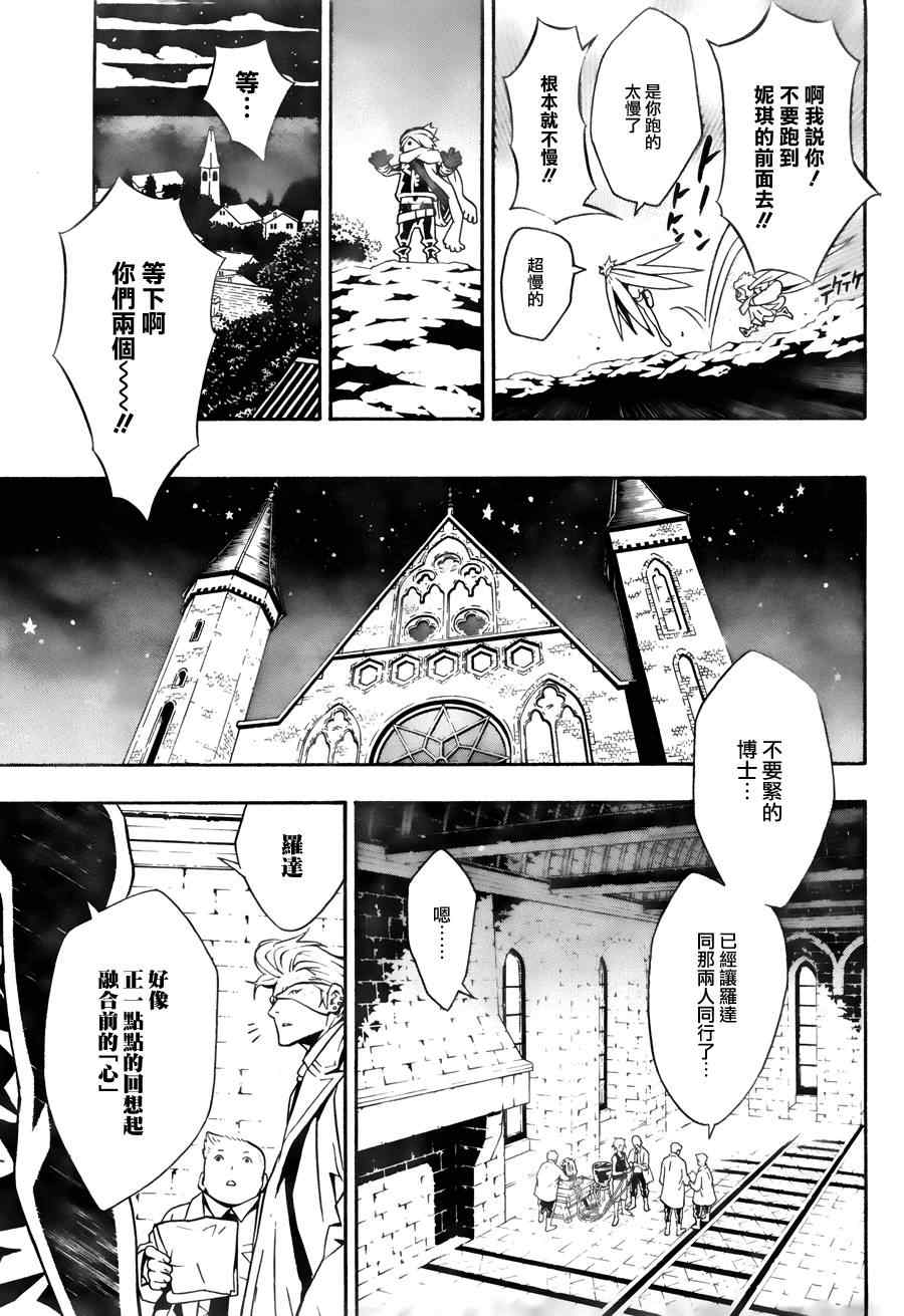 《信蜂》漫画 61集