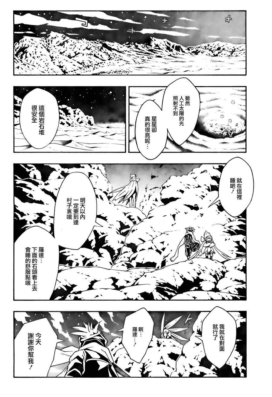 《信蜂》漫画 61集