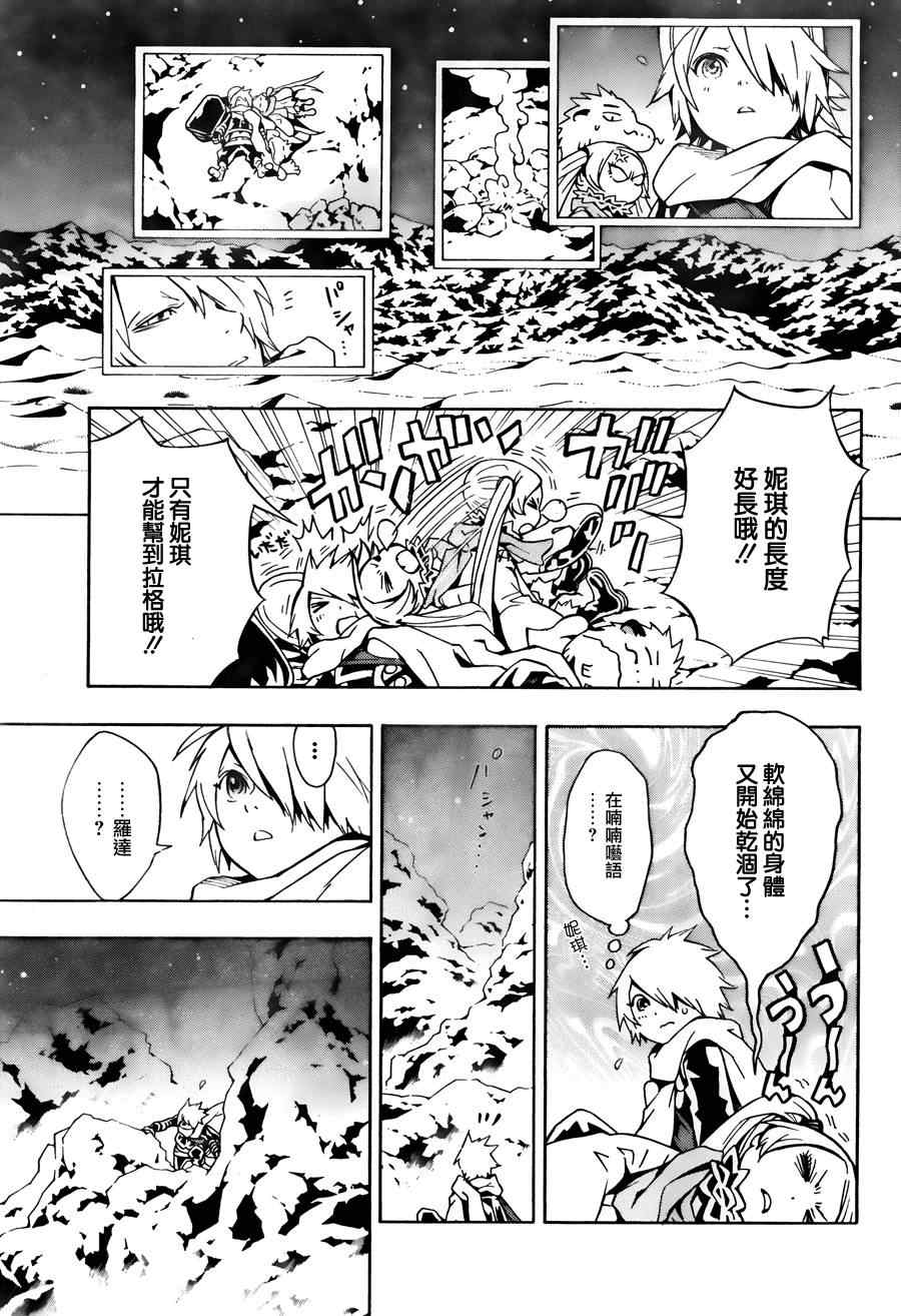 《信蜂》漫画 61集